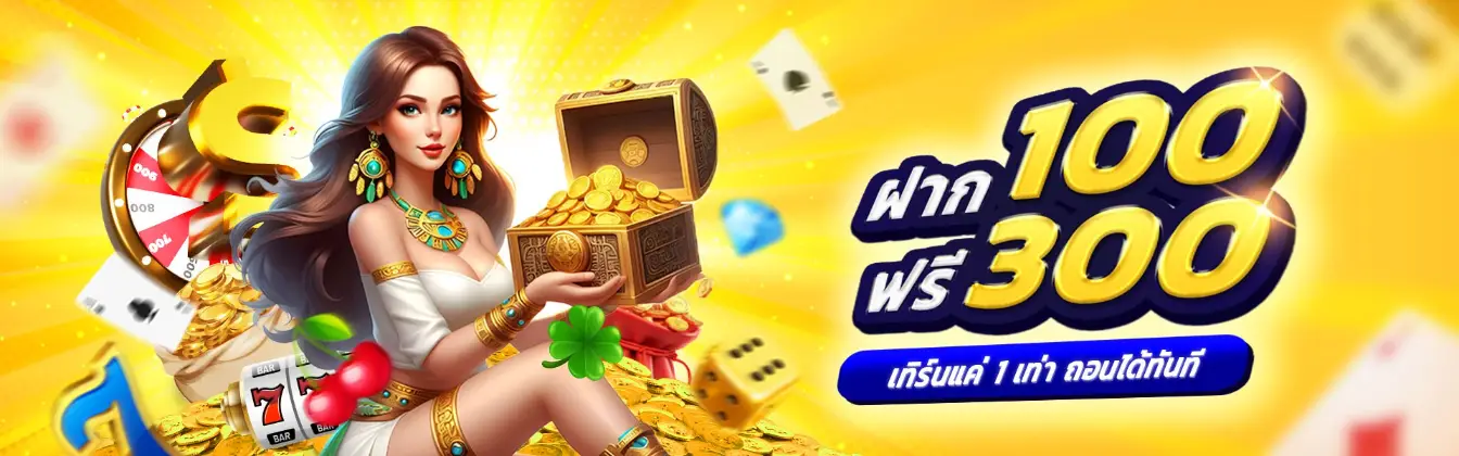 9รับ100ล่าสุด วอลเลท