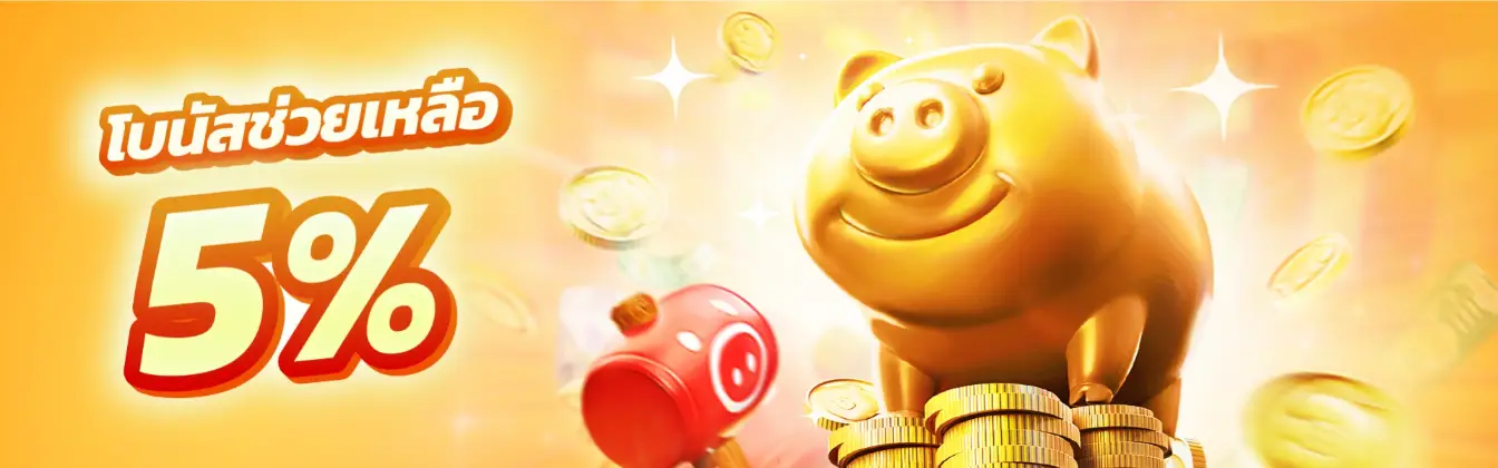 9รับ100ล่าสุด วอลเลท